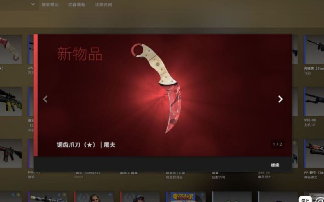 【CSGO】如何开箱子更赚钱?这个视频告诉你!哔哩哔哩bilibili