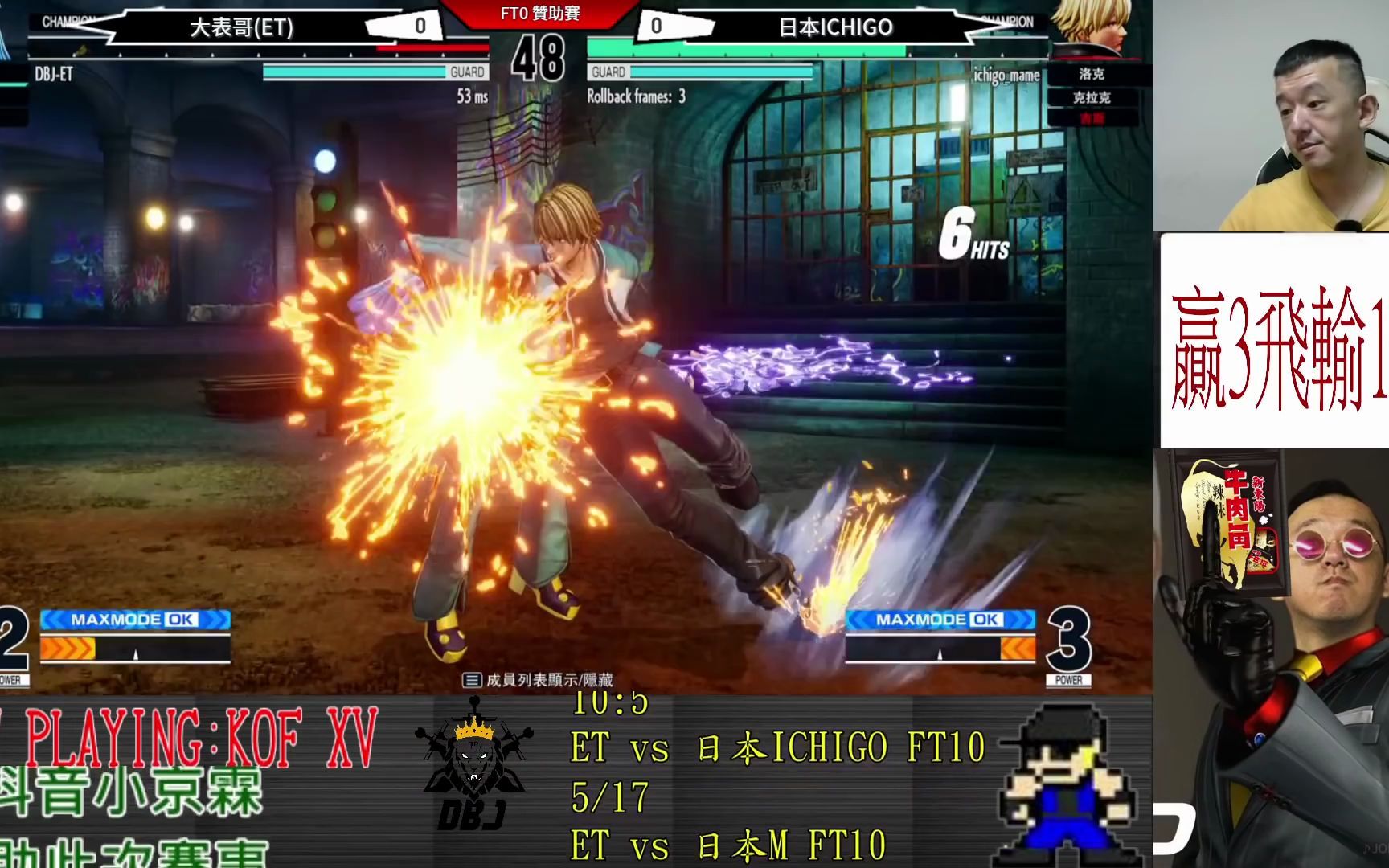 拳皇15kofxvetvs日本ichigoft10基斯山崎归来霸气啊整骨师回来了伤害