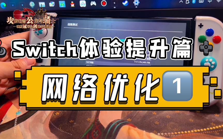 switch游戏下载加速优化(一)从光猫改桥接开始哔哩哔哩bilibili