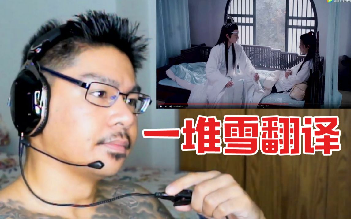 【陈情令reaction(中字)】外国小哥看42集忘羡金陵台私奔(下)哔哩哔哩bilibili