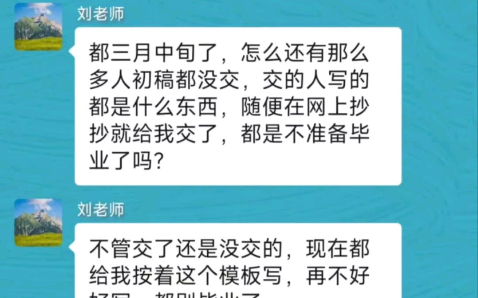 三月中旬,老师又来催论文初稿了,赶紧用模板一天搞定❗哔哩哔哩bilibili