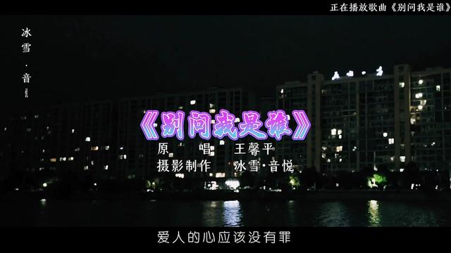 别问我是谁 有些心事无处倾诉