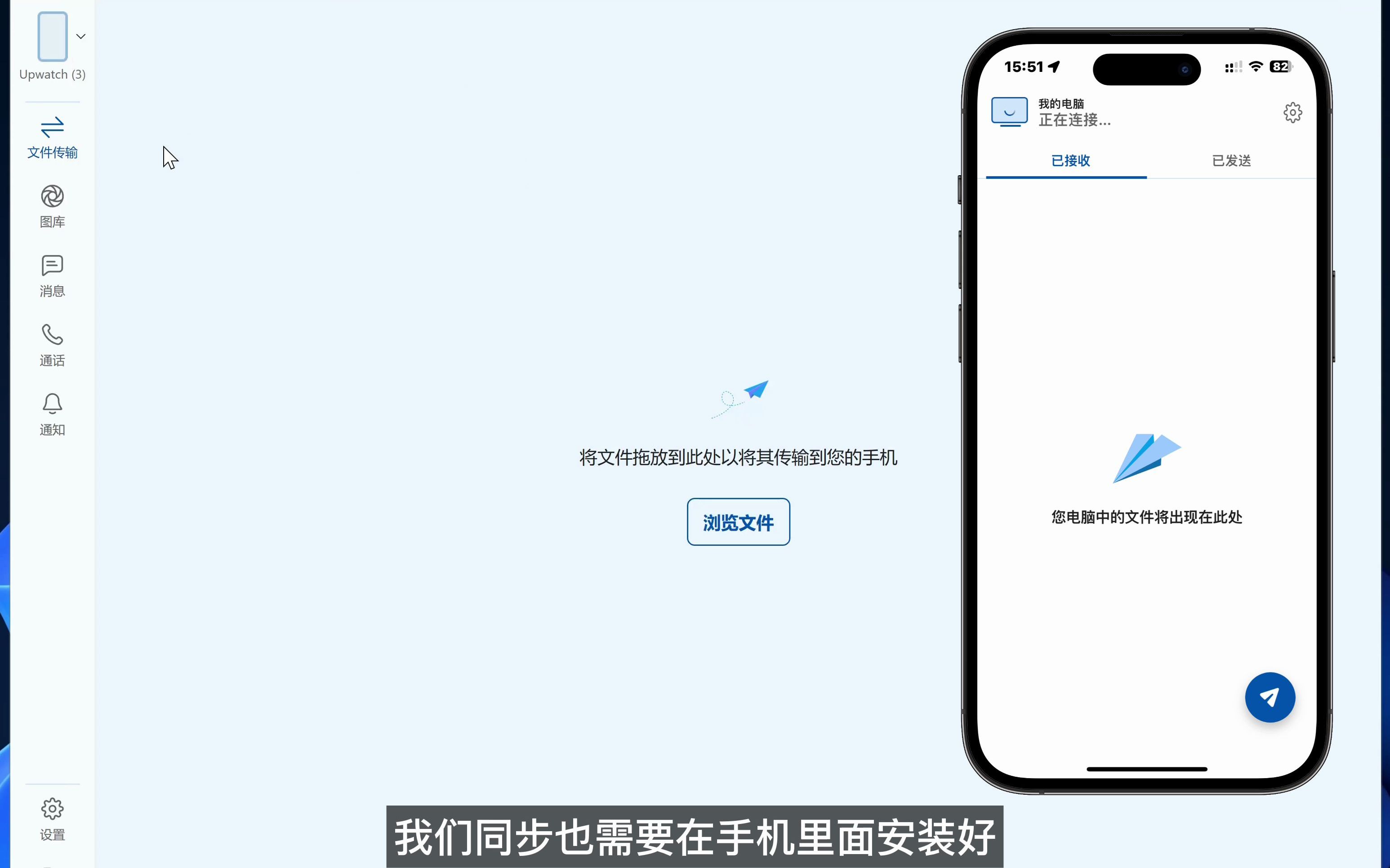 【软件分享】Windows隔空投送传输文件,发短信打电话,支持iPhone和安卓手机哔哩哔哩bilibili