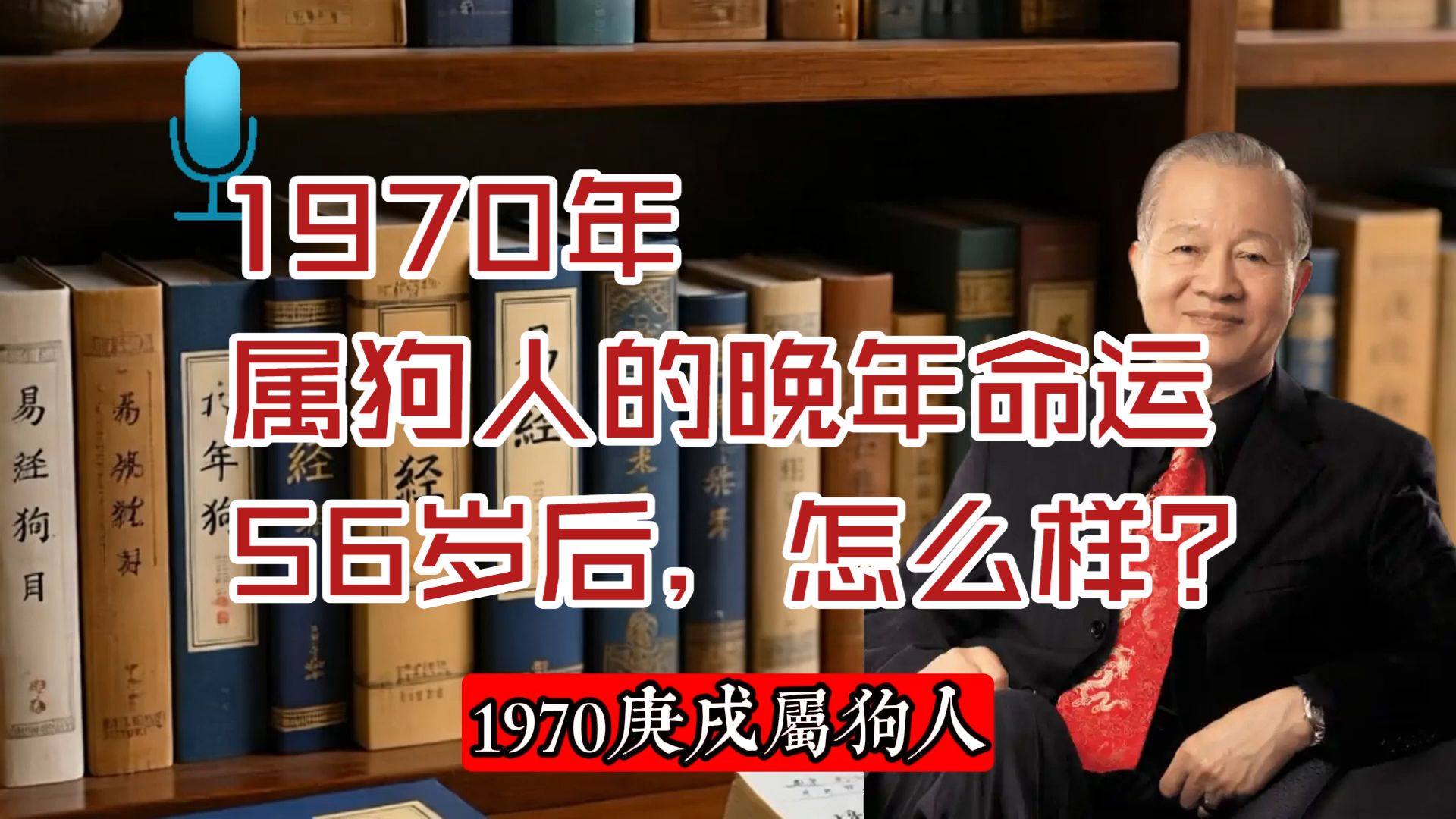 70年狗生肖运势(70年生肖狗在2021年的运势以及注意月份)