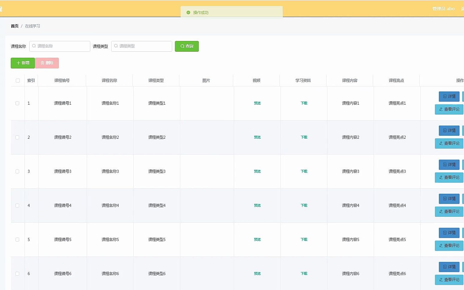 毕业设计so easy!四川汽车职业技术学院 在线课堂设计与实现,python、Java、php、node.js、ASP.NET、APP、小程序哔哩哔哩bilibili