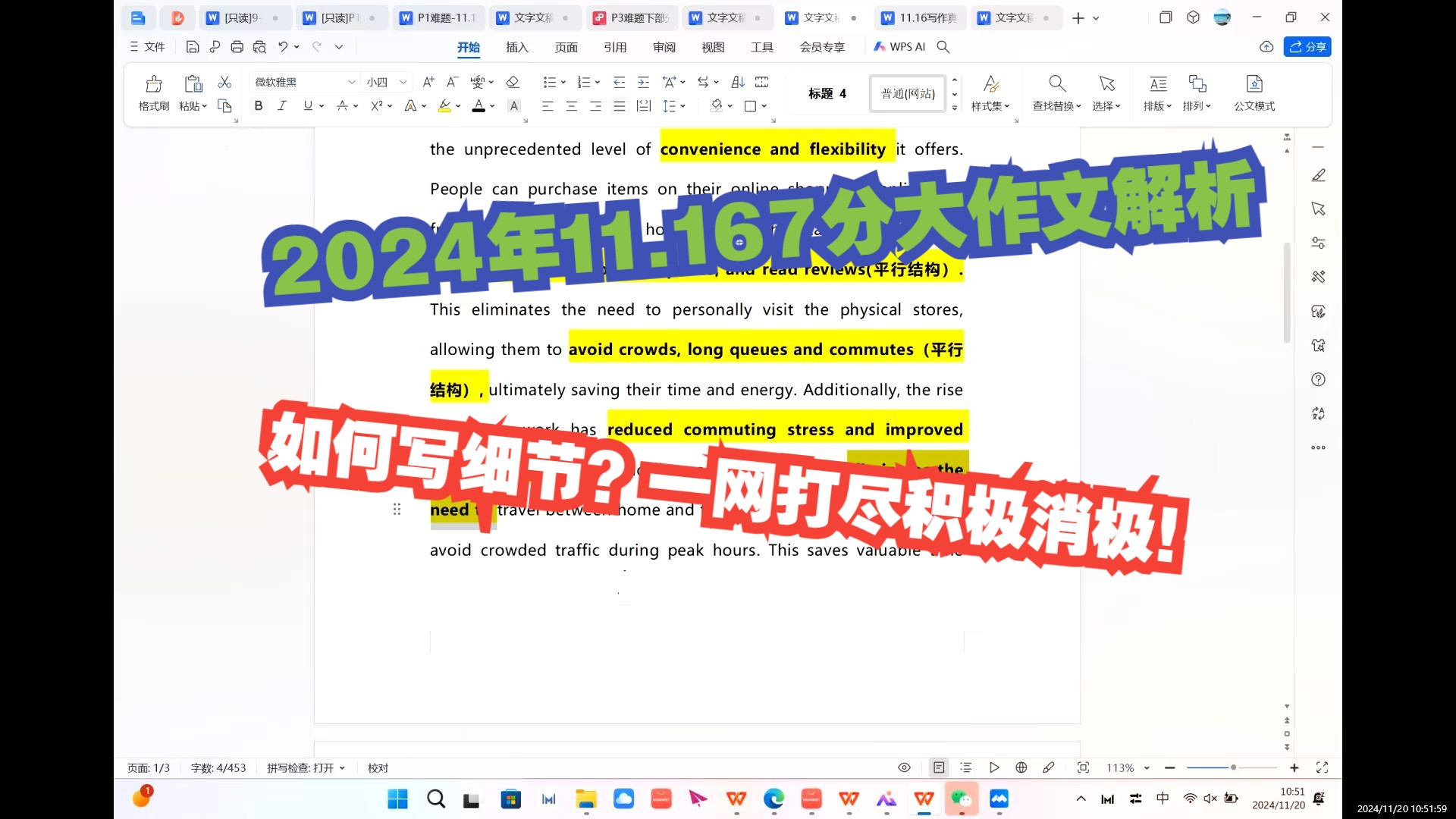 雅思11.16大作文:网络交流工作购物好?积极消极类型一网打尽!哔哩哔哩bilibili