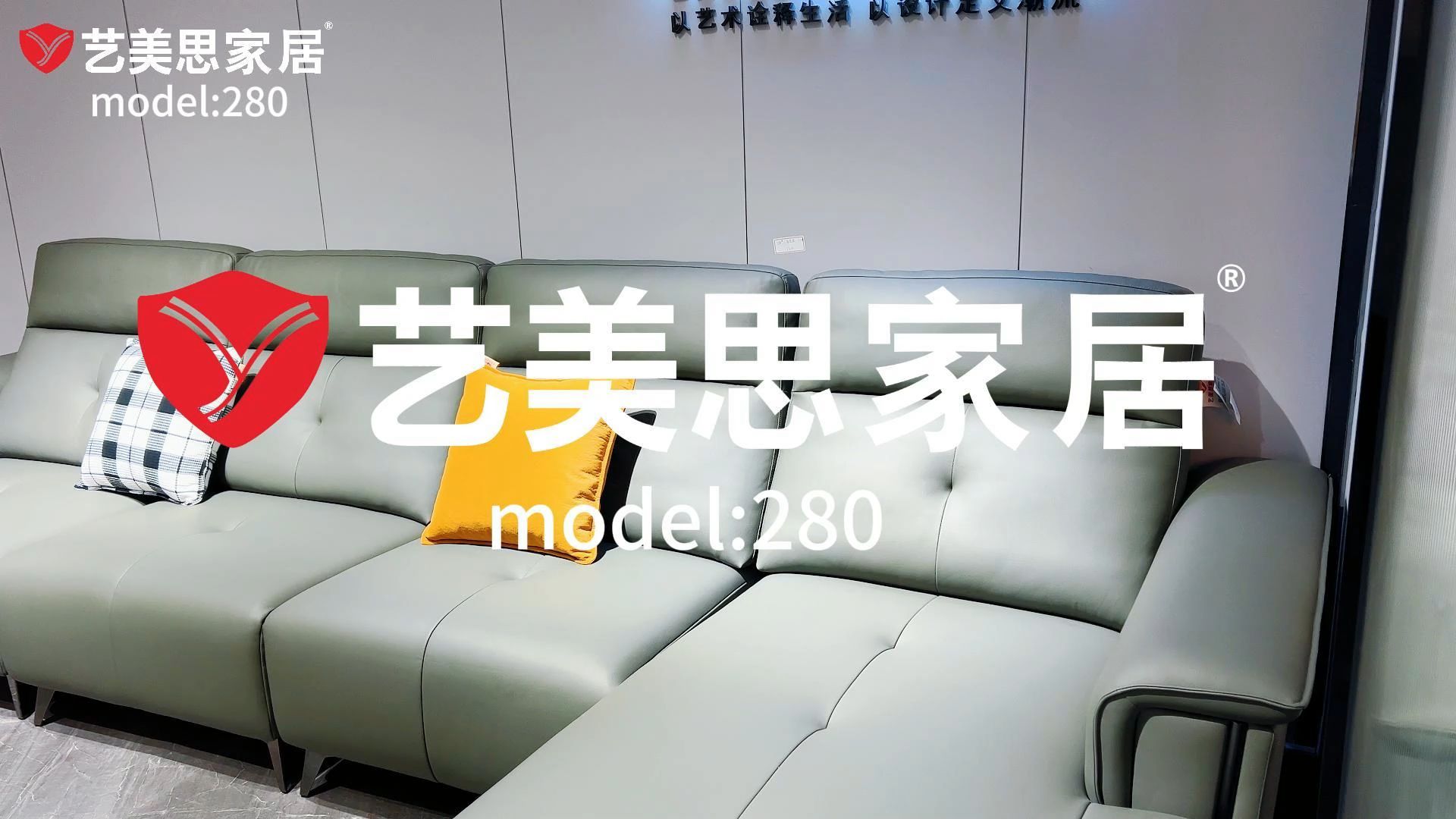 艺美思280沙发艺美思家居
