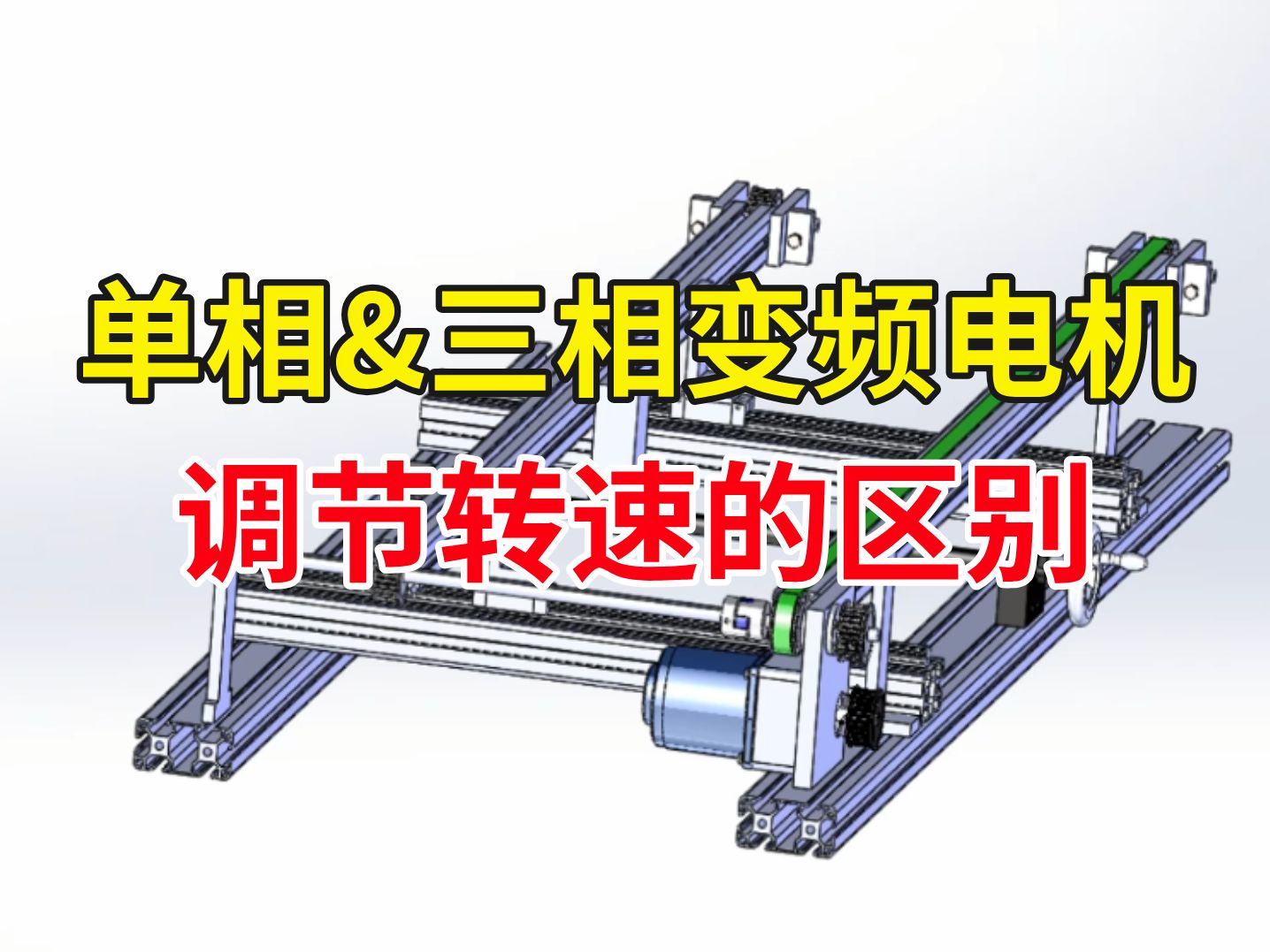  電機轉(zhuǎn)速高低有什么區(qū)別圖片_電機轉(zhuǎn)速高低有什么區(qū)別圖片視頻