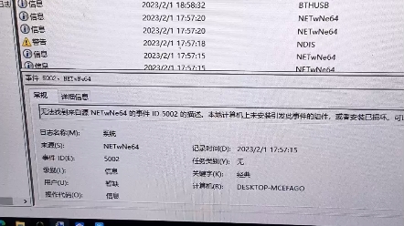 联想x230 windows事件报5002和5005的信息和NDIS的警告后断网哔哩哔哩bilibili