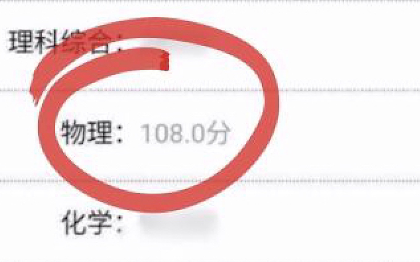 [图]【慎点！】物理40到90，14天足够了！太轻松和容易！！清华大佬无敌思维揭晓！