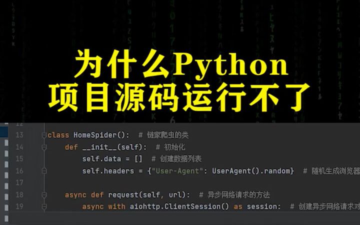 为什么你的Python源码运行不了?看看这些操作方法哔哩哔哩bilibili