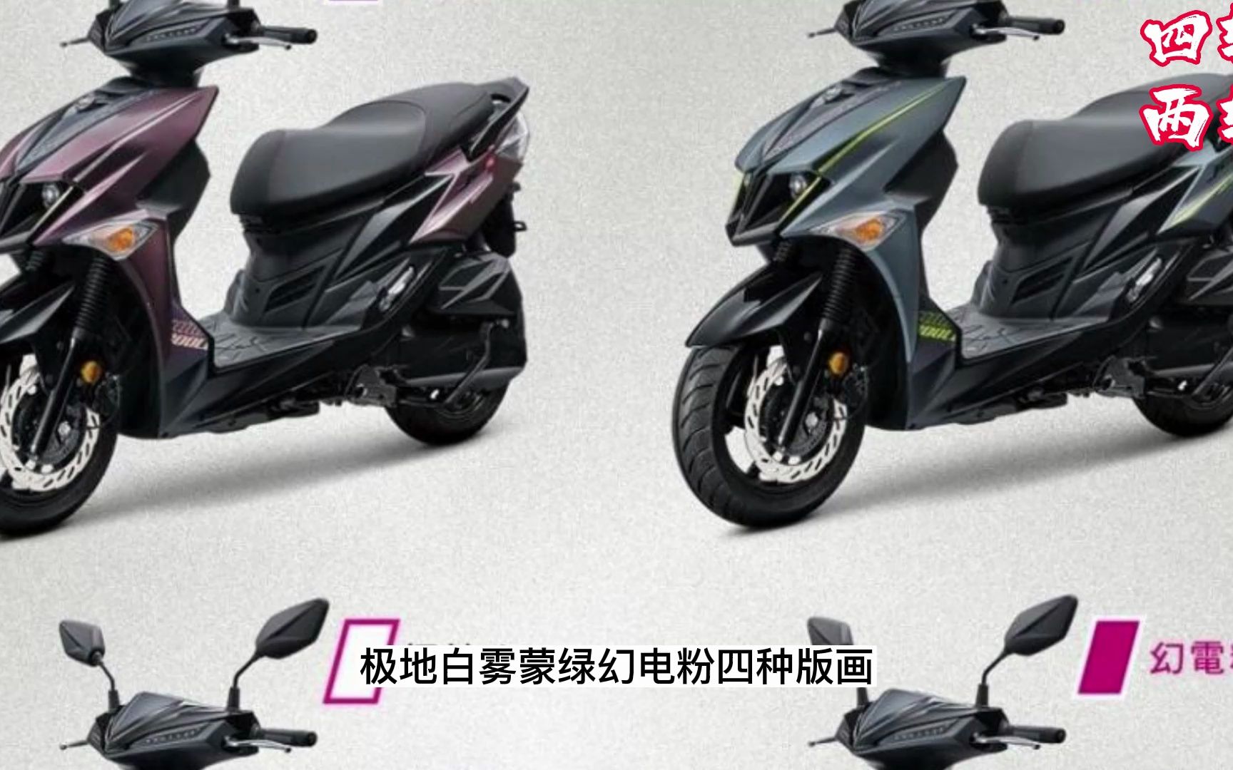 三阳jet sl,平踏设计小钢炮,150级别冷门运动踏板