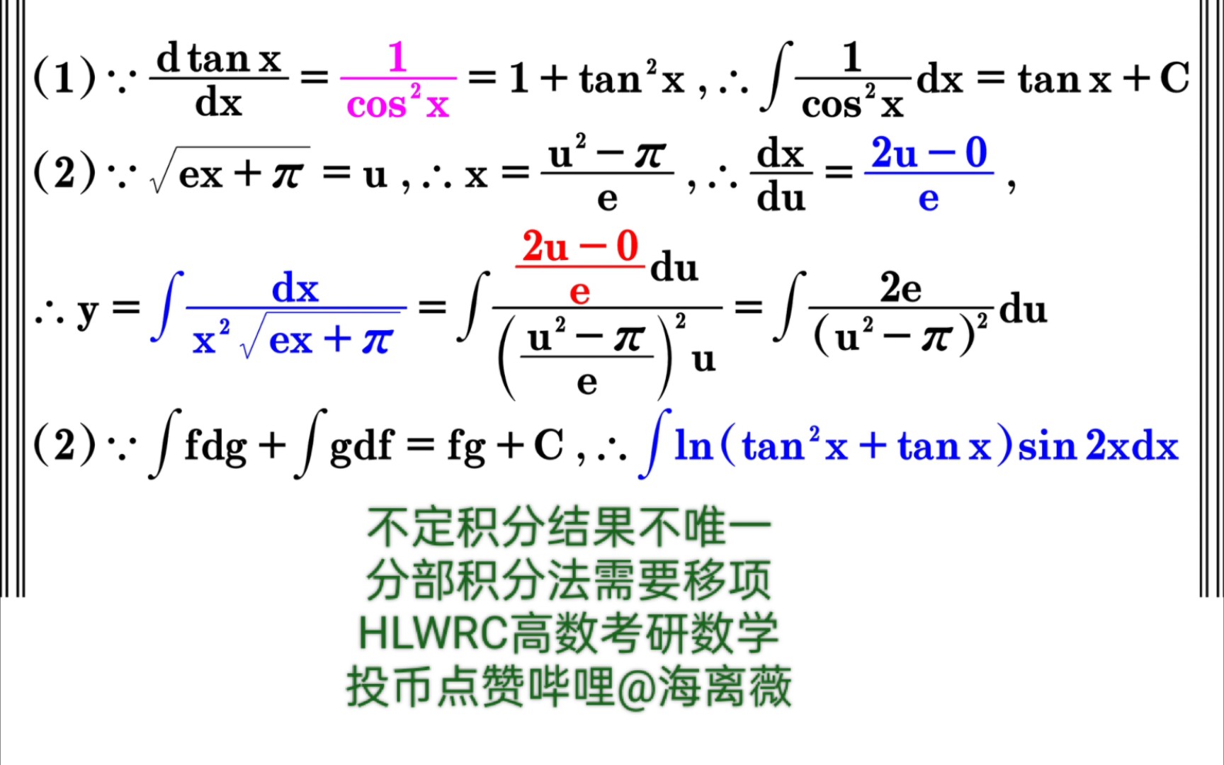 分部积分法求解不定积分∫ln(tanx tan05x)sin2xdx和∫1/((x^2)*