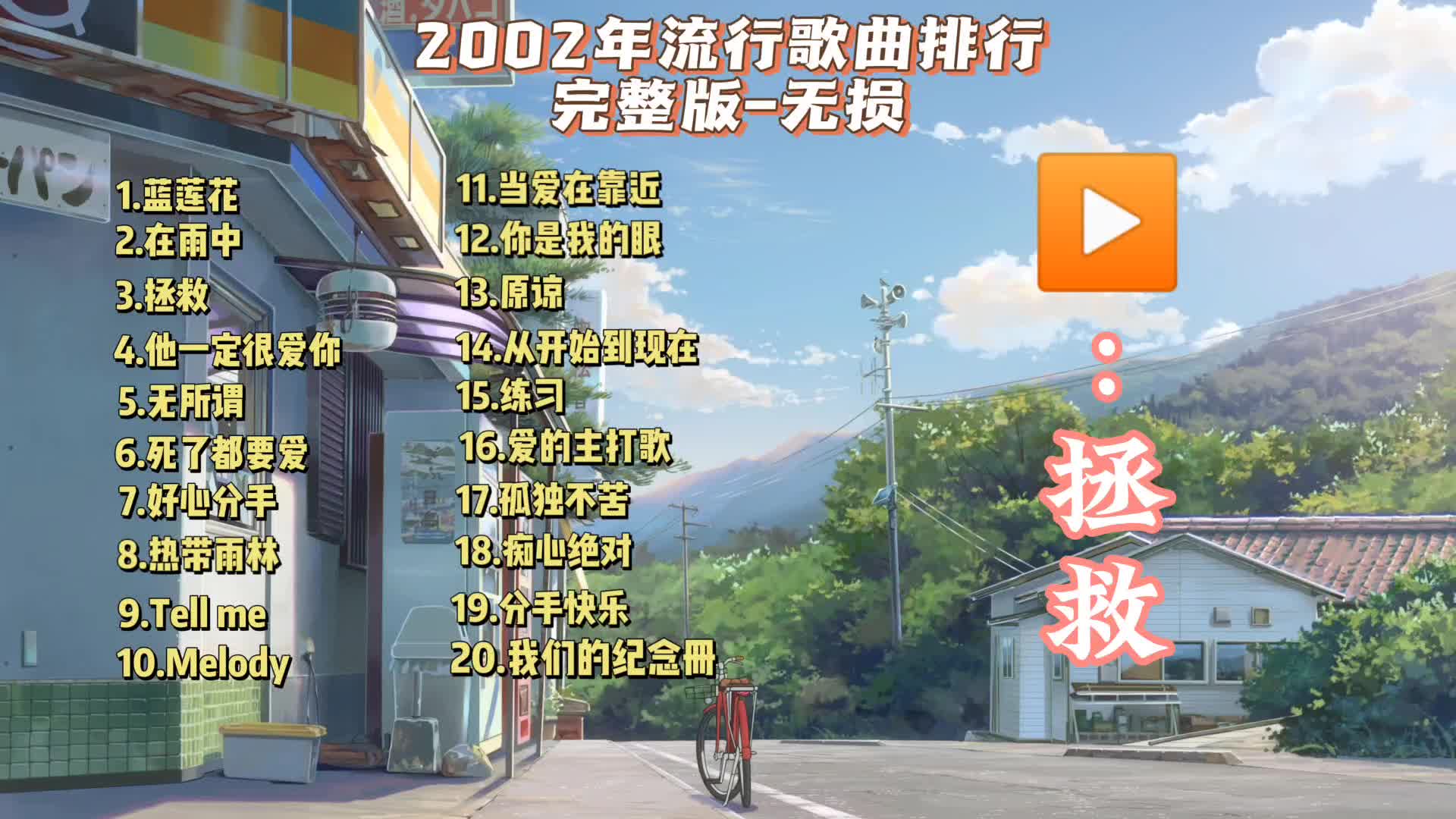 歌曲拯救(孙楠的歌曲拯救)