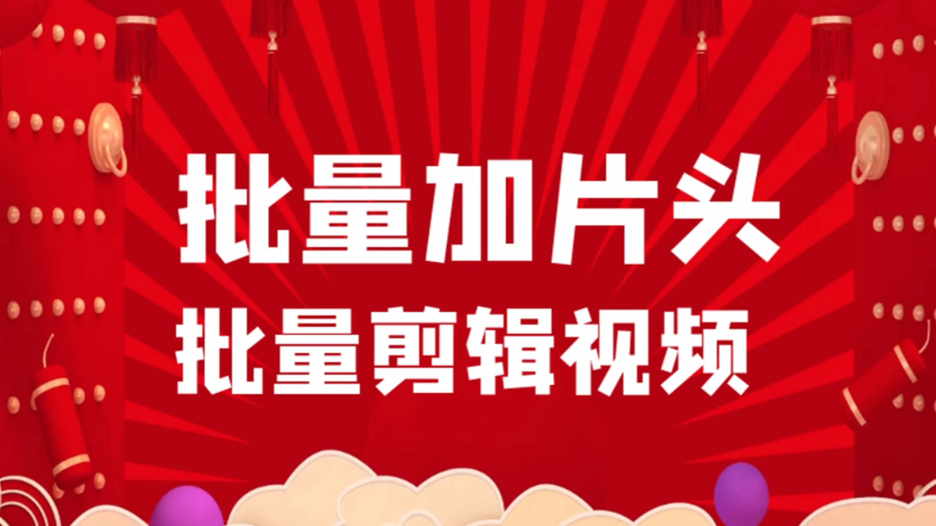 怎样在视频前面加片头视频,教你如何在一段视频前加片头哔哩哔哩bilibili