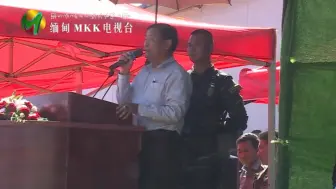 Download Video: 缅甸果敢自治区前主席白所成在民兵大队新兵军训结业展演上的讲话