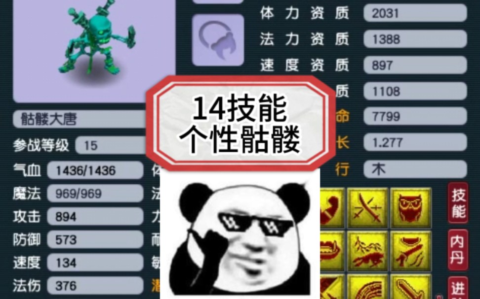 梦幻西游樱桃派对 #梦幻西游奇珍异兽 #梦幻