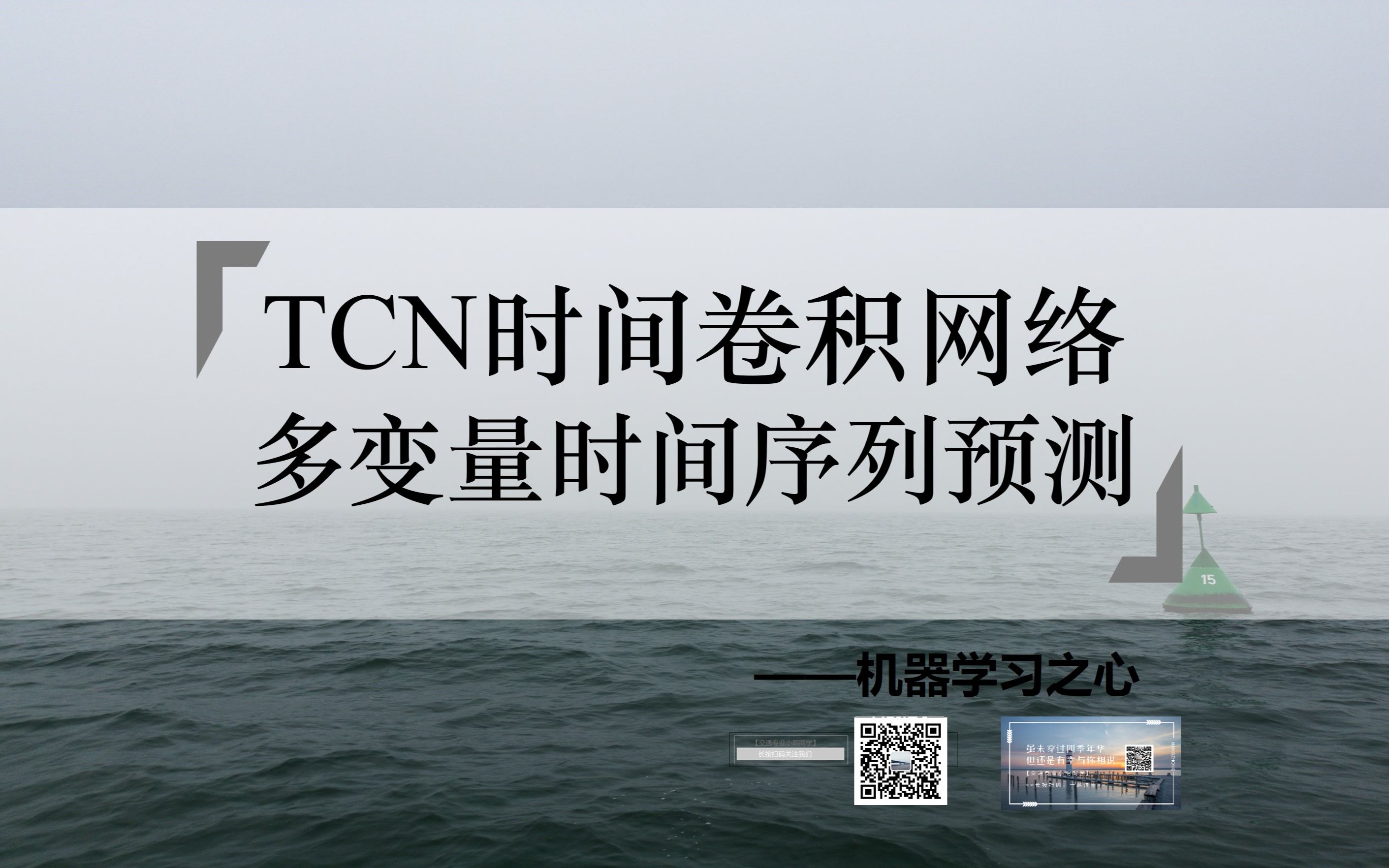 【多变量时间序列预测 | TCN】TCN时间卷积神经网络多变量时间序列预测 | TCN时间卷积神经网络多变量时间序列哔哩哔哩bilibili