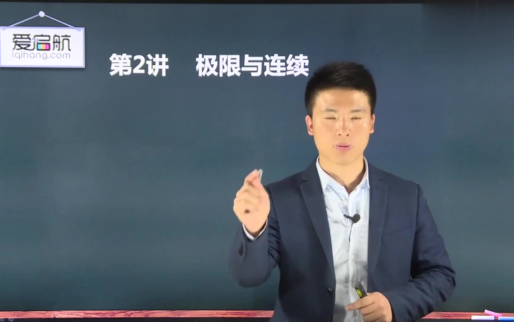 考研数学张宇数学第二讲高昆仑老师讲解极限与连续