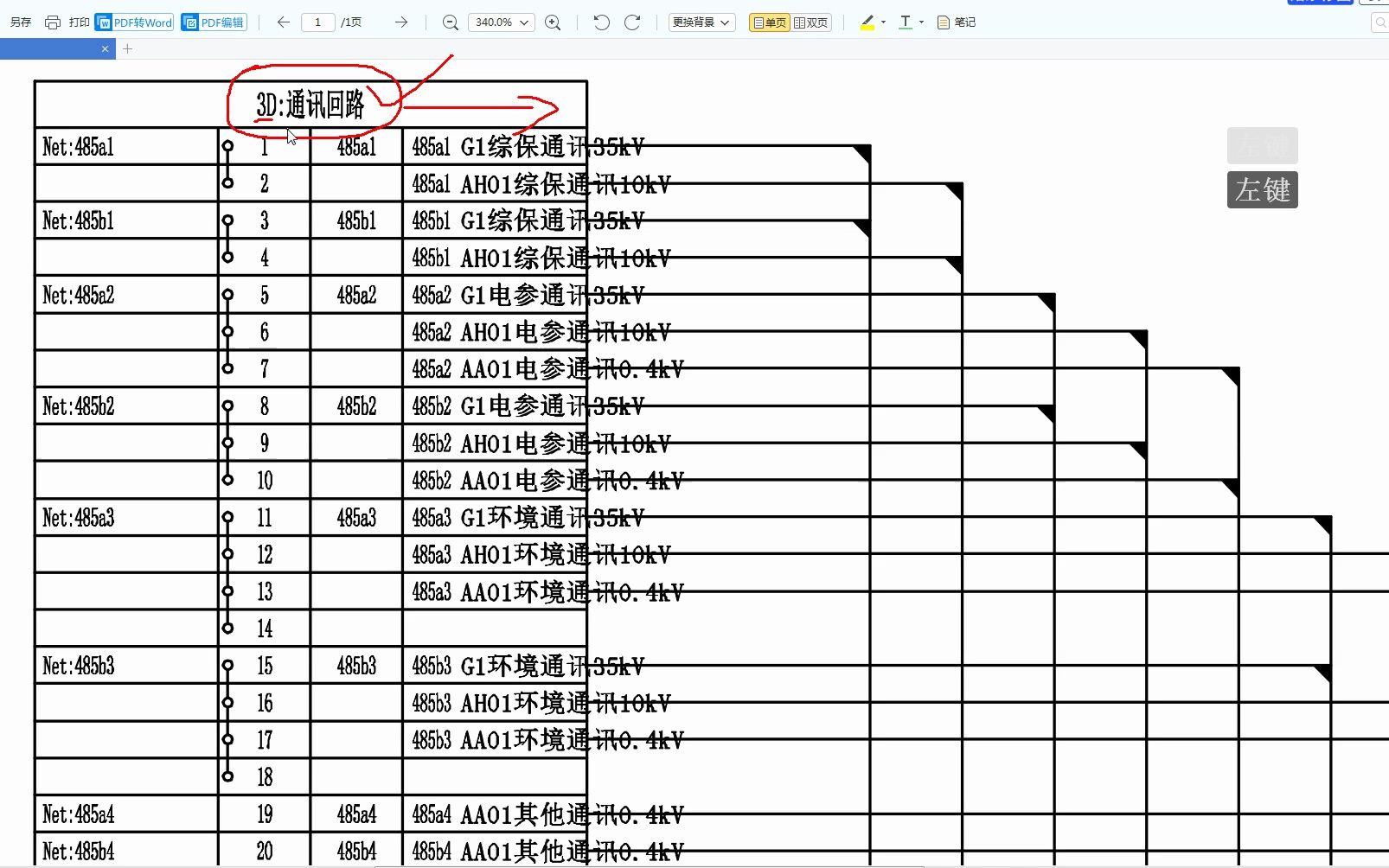 电气课堂,一起看懂端子排的标识功能,二次回路常见方案