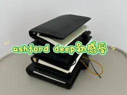 Download Video: ashford deep初感受以及和roroma的对比