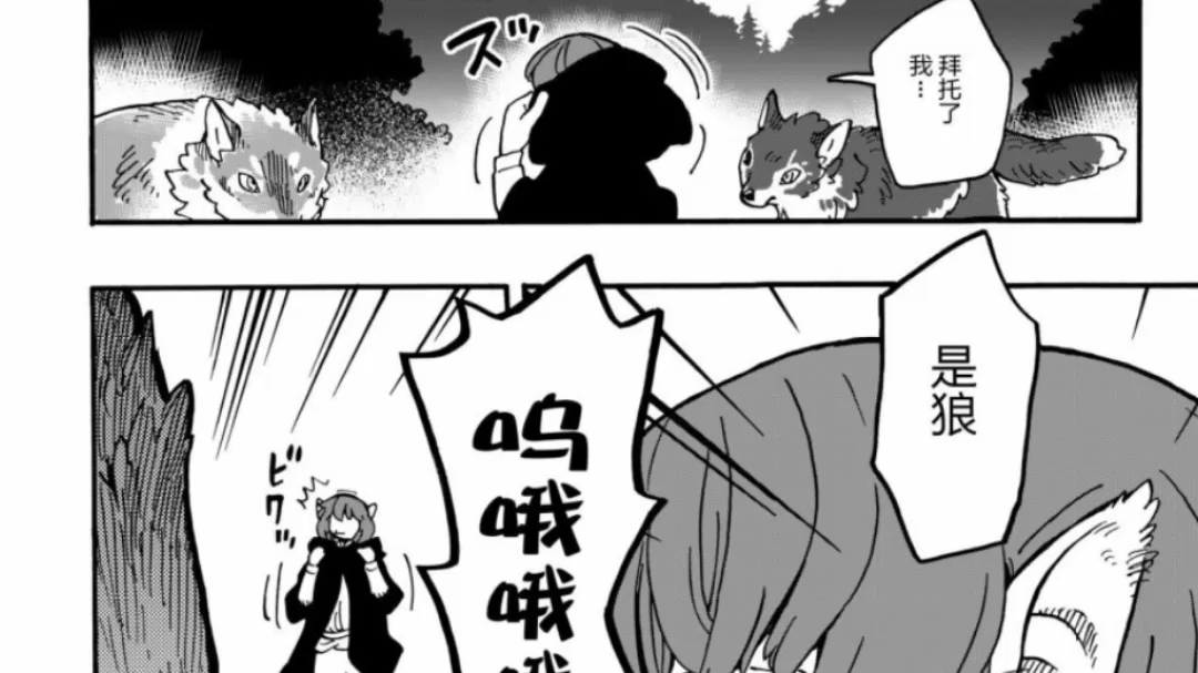 兽化1_哔哩哔哩_bilibili