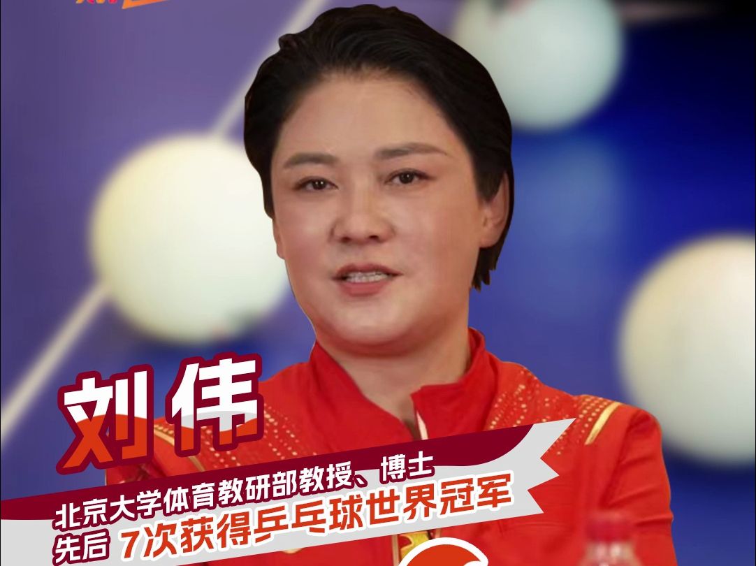 乒乓球世界冠军刘伟讲体育:三大赛事是啥?同样是比赛,他们有什么区别?