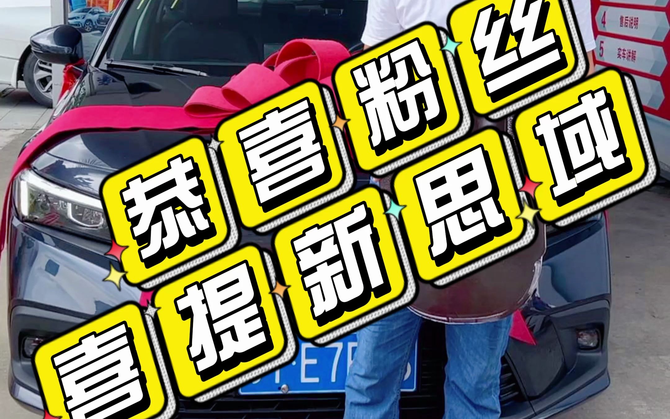 车门一关一路平安!