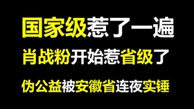肖战 再惹麻烦 实锤剧组虐待国家保护动物 哔哩哔哩 つロ干杯 Bilibili