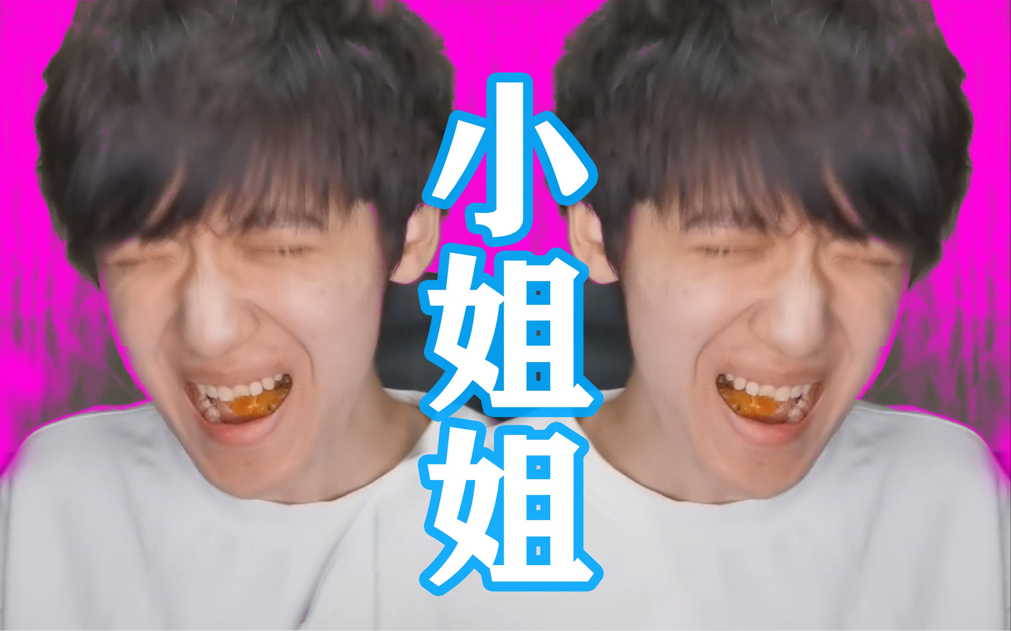 枪弹轨迹rap人家是小姐姐你开麦说句话啊