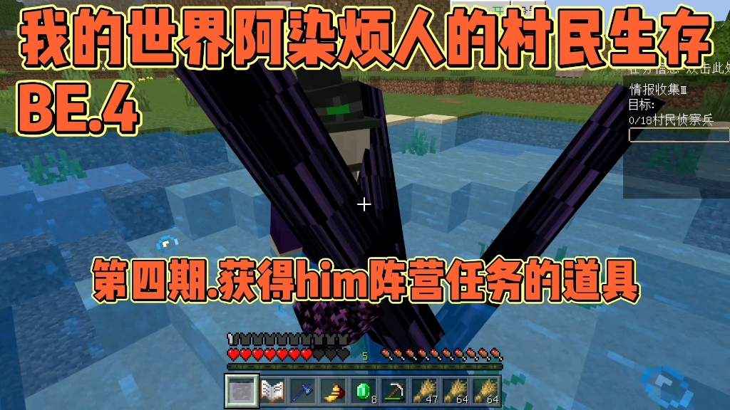 我的世界煩村獲得接him任務的香蕉電話道具