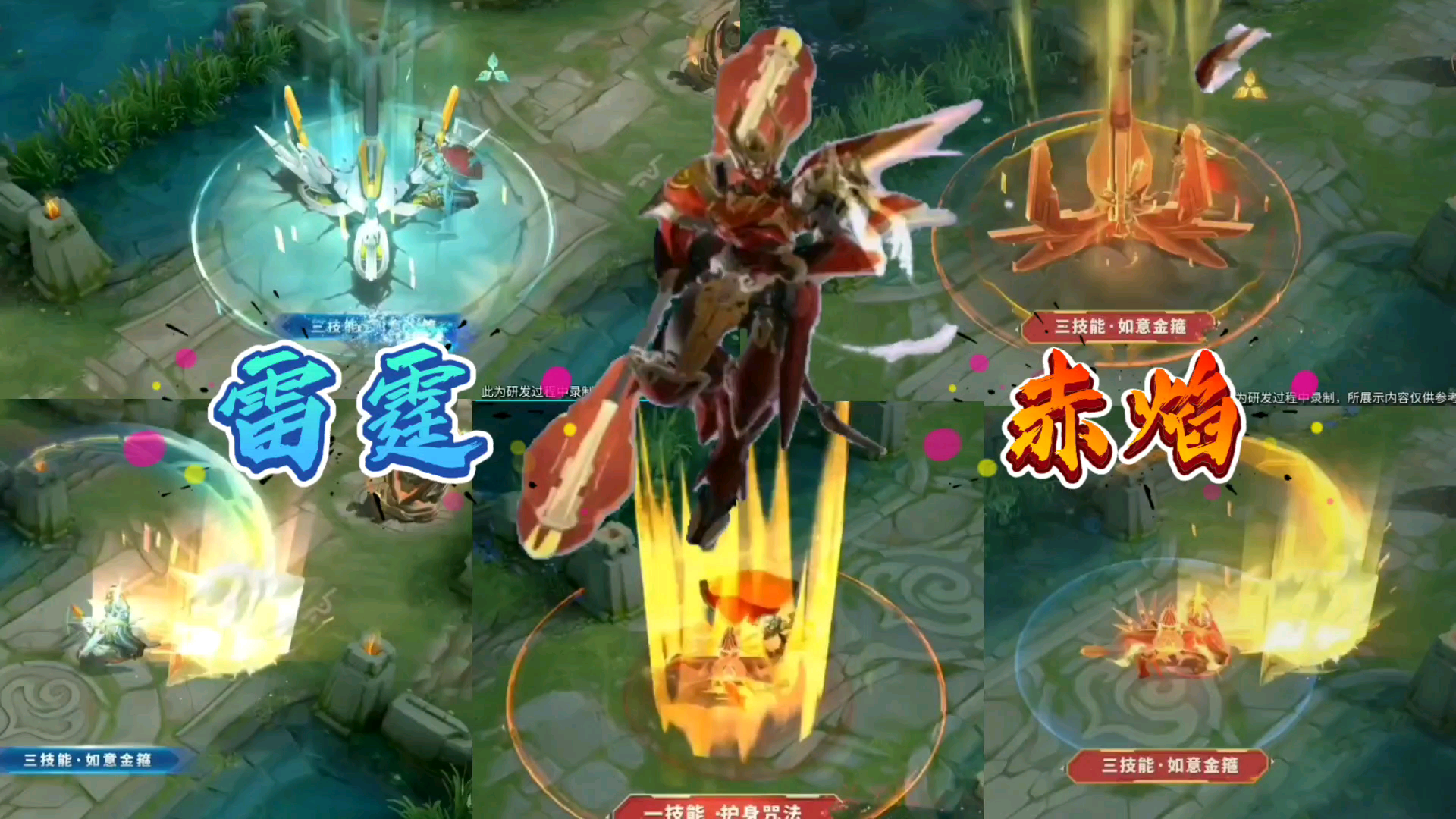 雷霆赤焰机甲战神附体孙悟空新皮肤登场传说级限定机甲皮肤