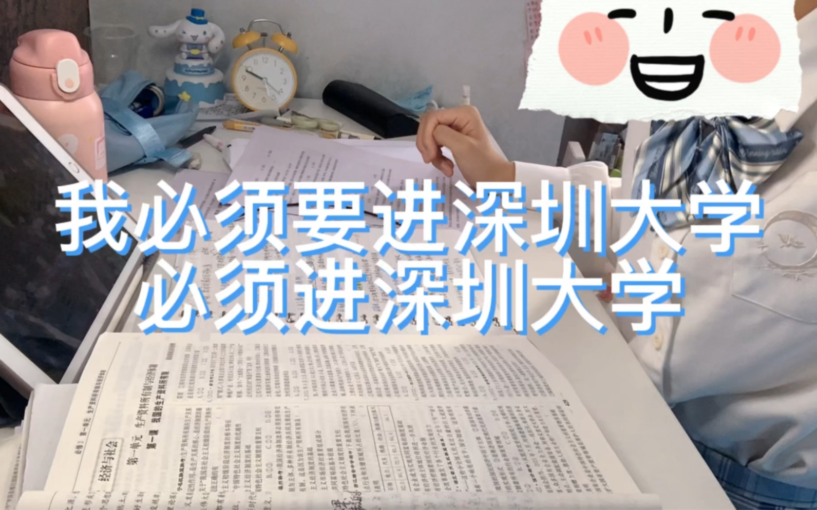 [图]才高三初，没有翻不过的山⛰️。慢慢进入状态，进入步入深圳大学的征途。