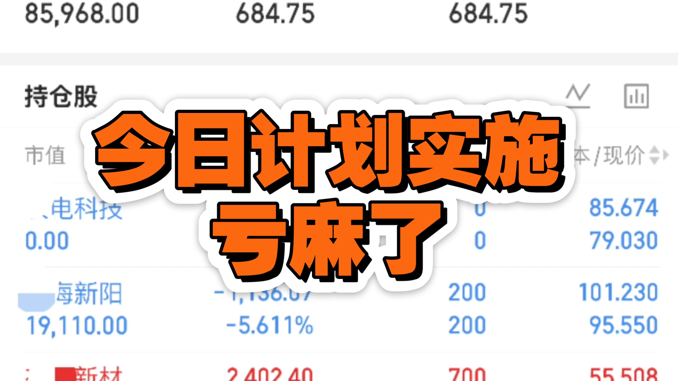 今日计画实施，输得好惨啊啊啊