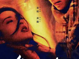 Download Video: 《微暗之火》精彩花絮，带你远离家暴男