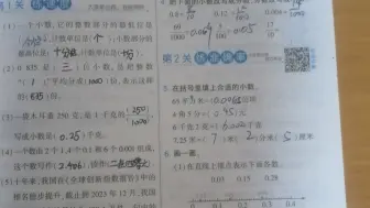 Download Video: 数字积木活动104 班上很多同学答错的一道算式题(本视频有1次发布失败)