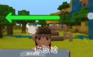 Download Video: 迷你世界0.10.0较远古版本试玩