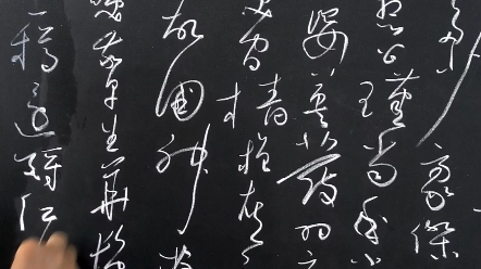 粉笔草书 念奴娇赤壁怀古.