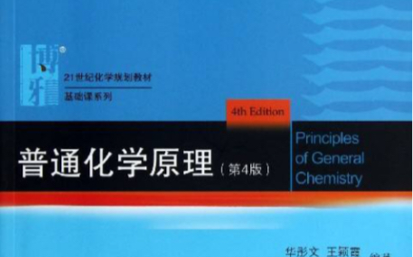 金老师: 大学化学/AP化学酸碱平衡(6):习题精讲01缓冲溶液的配制哔哩哔哩bilibili