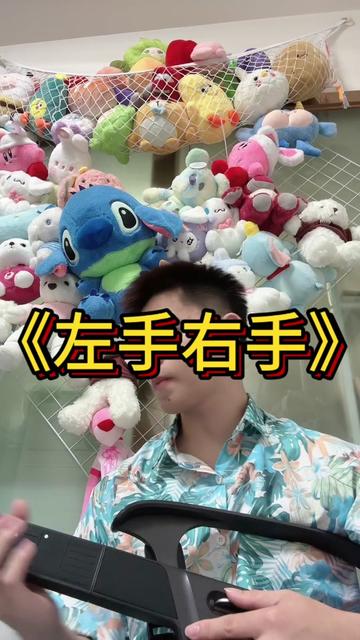 左手右手 当半夜刷到灰太狼的时候突然意识到自己长大了