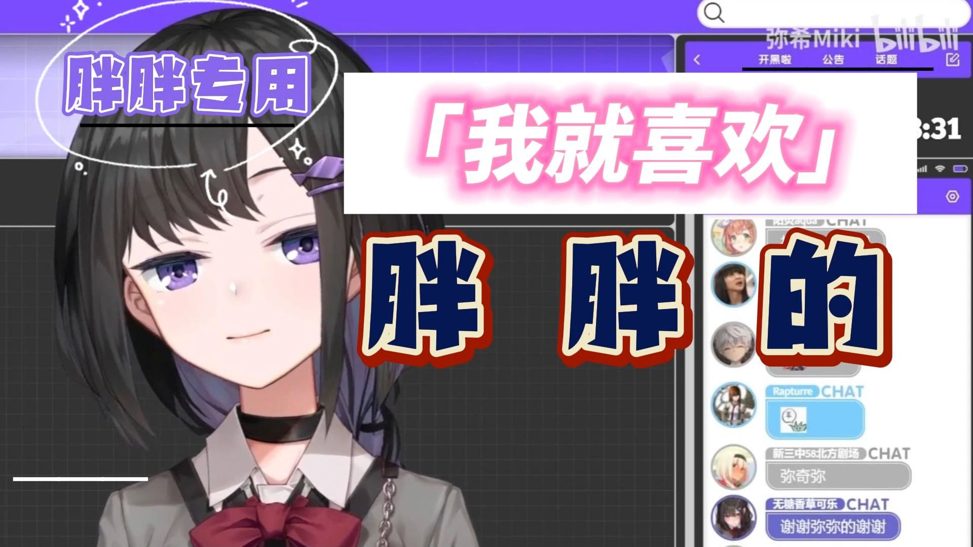 【弥希miki】我就喜欢胖胖的 摸起来舒服