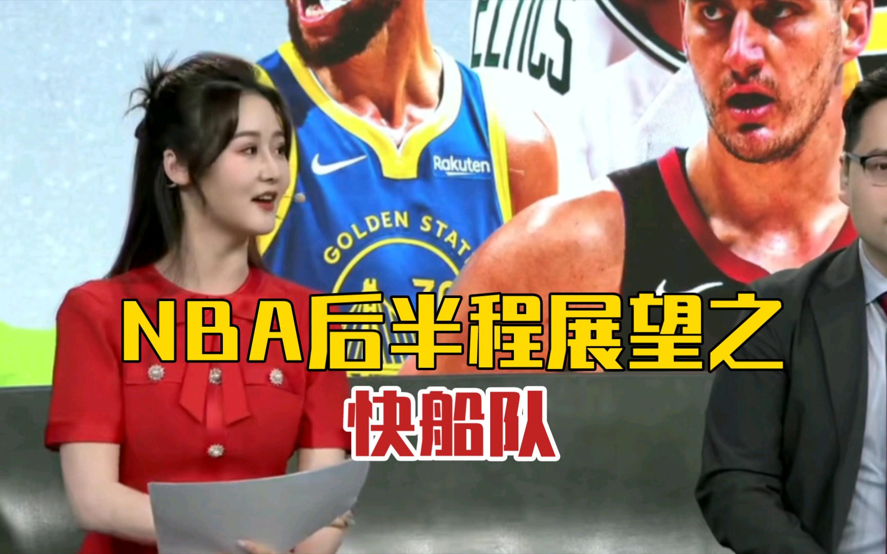 殳海:NBA后半程展望之快船队哔哩哔哩bilibili