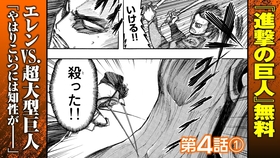 Tv动画 进击的巨人 最终季nced 衝撃 哔哩哔哩 つロ干杯 Bilibili