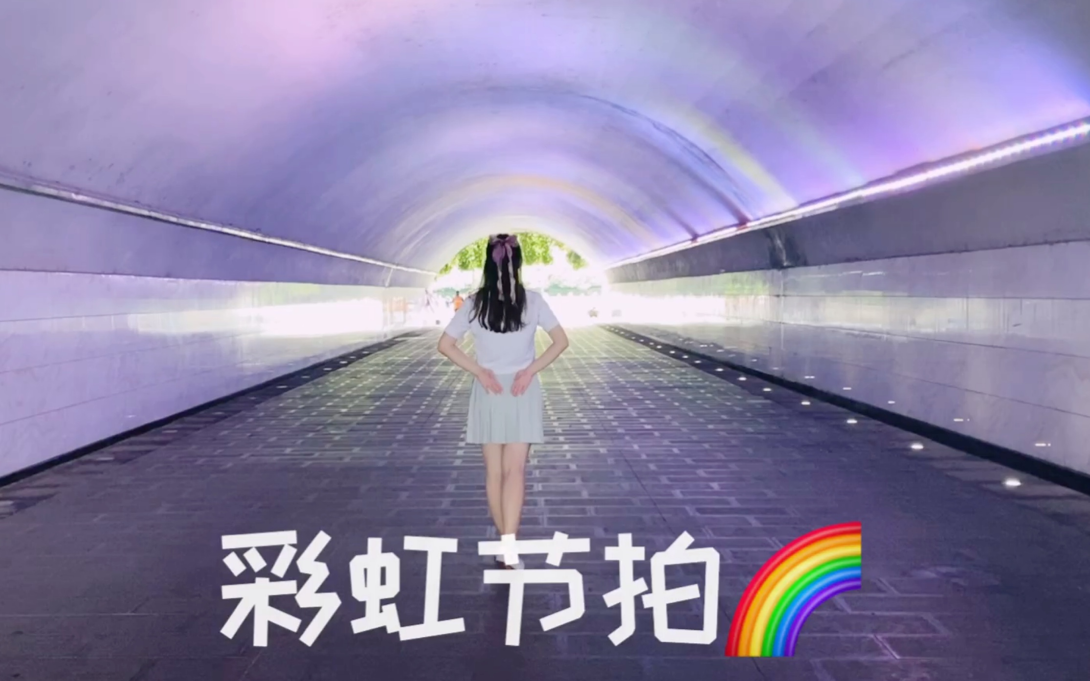 活动作品彩虹节拍全程数节拍的彩虹节拍bdf2020北京