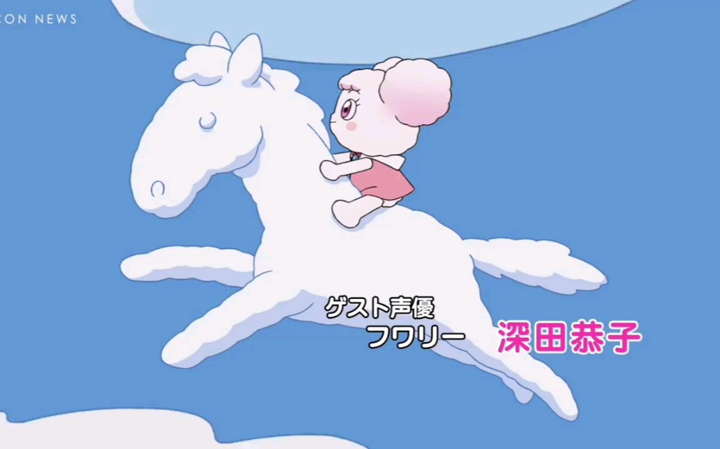 【6月/剧场版】可行！面包超人 轻飘飘弗瓦莉和云之国 深田恭子将为女主角配音！_哔哩哔哩_bilibili