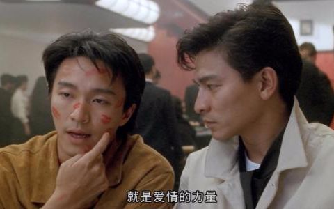 【刘德华x周星驰/bl向】张嘴吃糖