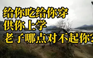 Download Video: 我逐渐理解了父母并不爱我