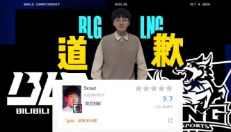 Download Video: 内战局！楚钧艾克前一秒还在质疑，后一秒“对不起，Scout，你太猛了”