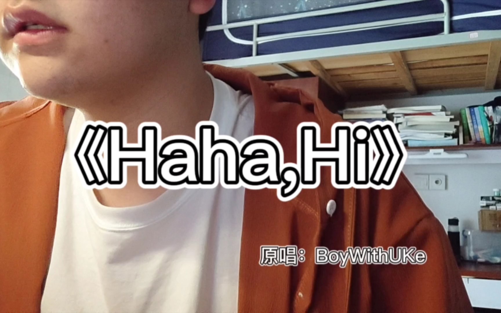 《haha,hi》原唱:boywithuke