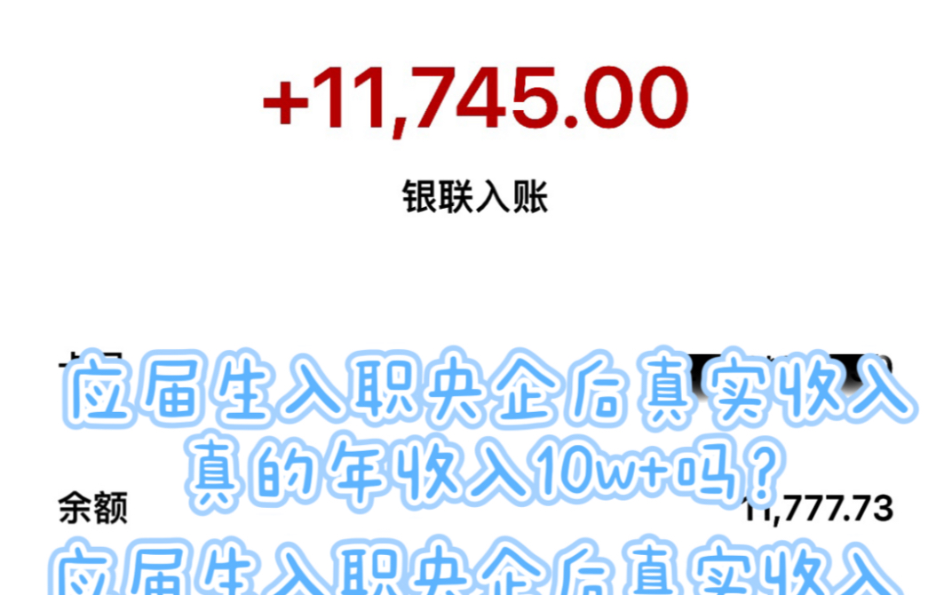 土木工程应届生真实工资收入“土木建工准备找工作的看过来,避坑指南来了!”哔哩哔哩bilibili